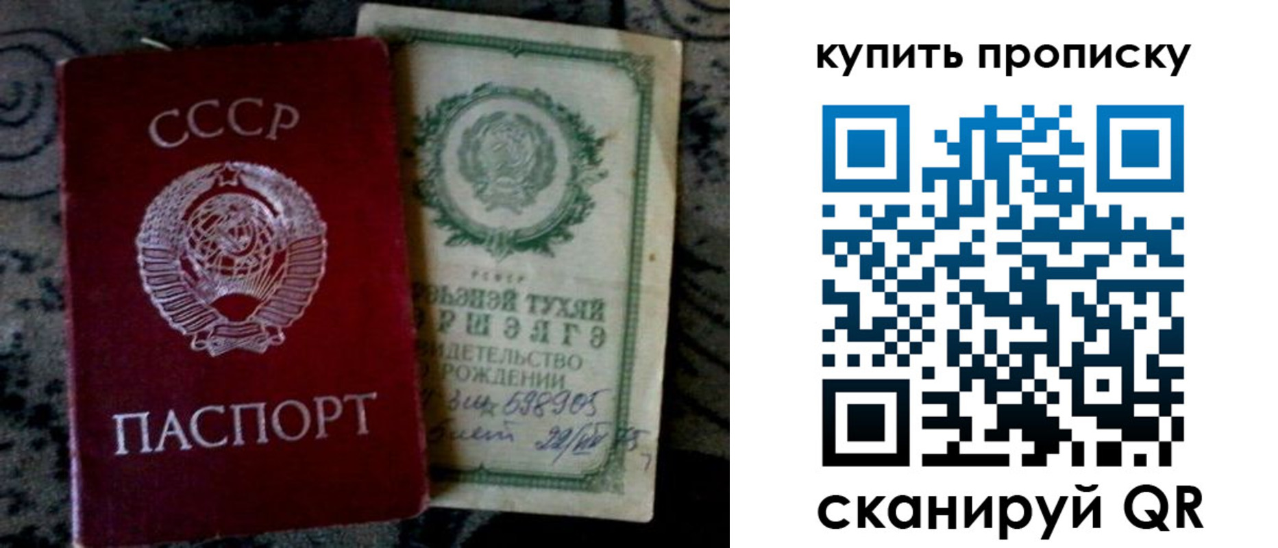 купить прописку в Йошкар-Оле