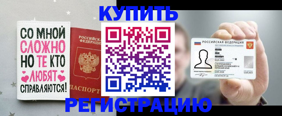 где прописаться в Йошкар-Оле