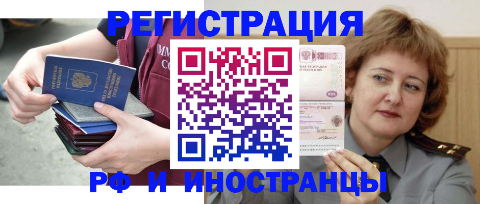 прописка в квартире в Йошкар-Оле