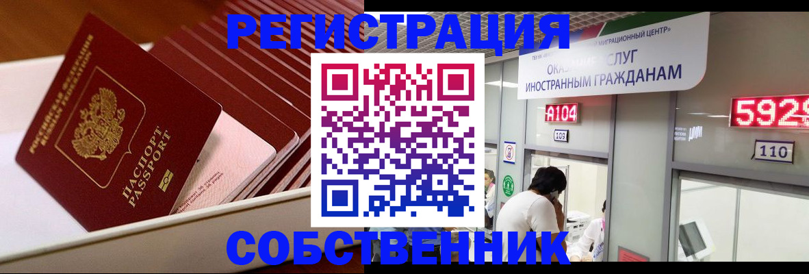 временная регистрация госуслуги в Йошкар-Оле